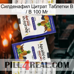 Sildenafil Citrate Tablets Ip 100 Mg